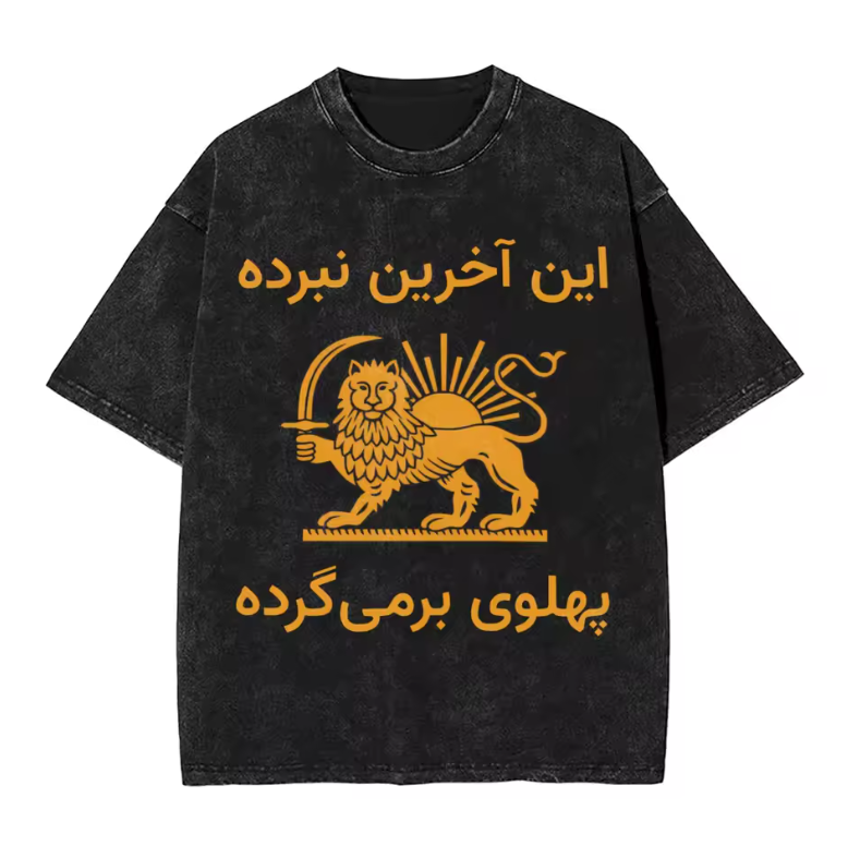 Vintage Iraans embleem T-shirt – Cultureel erfgoed streetwear van LevarJewelz