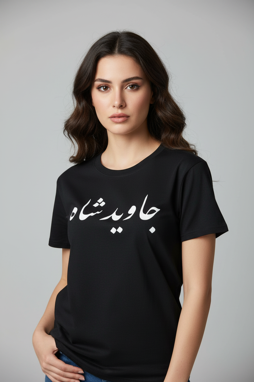 Javid Shah T-Shirt – Pahlavi Kingdom Royal Tribute Shirt by LevarJewelz