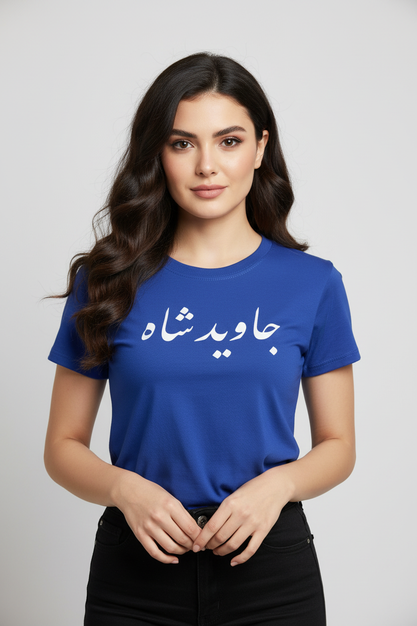 Javid Shah T-Shirt – Pahlavi Kingdom Royal Tribute Shirt by LevarJewelz