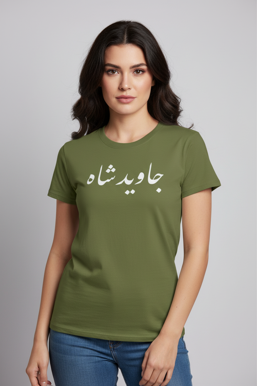 Javid Shah T-Shirt – Pahlavi Kingdom Royal Tribute Shirt by LevarJewelz