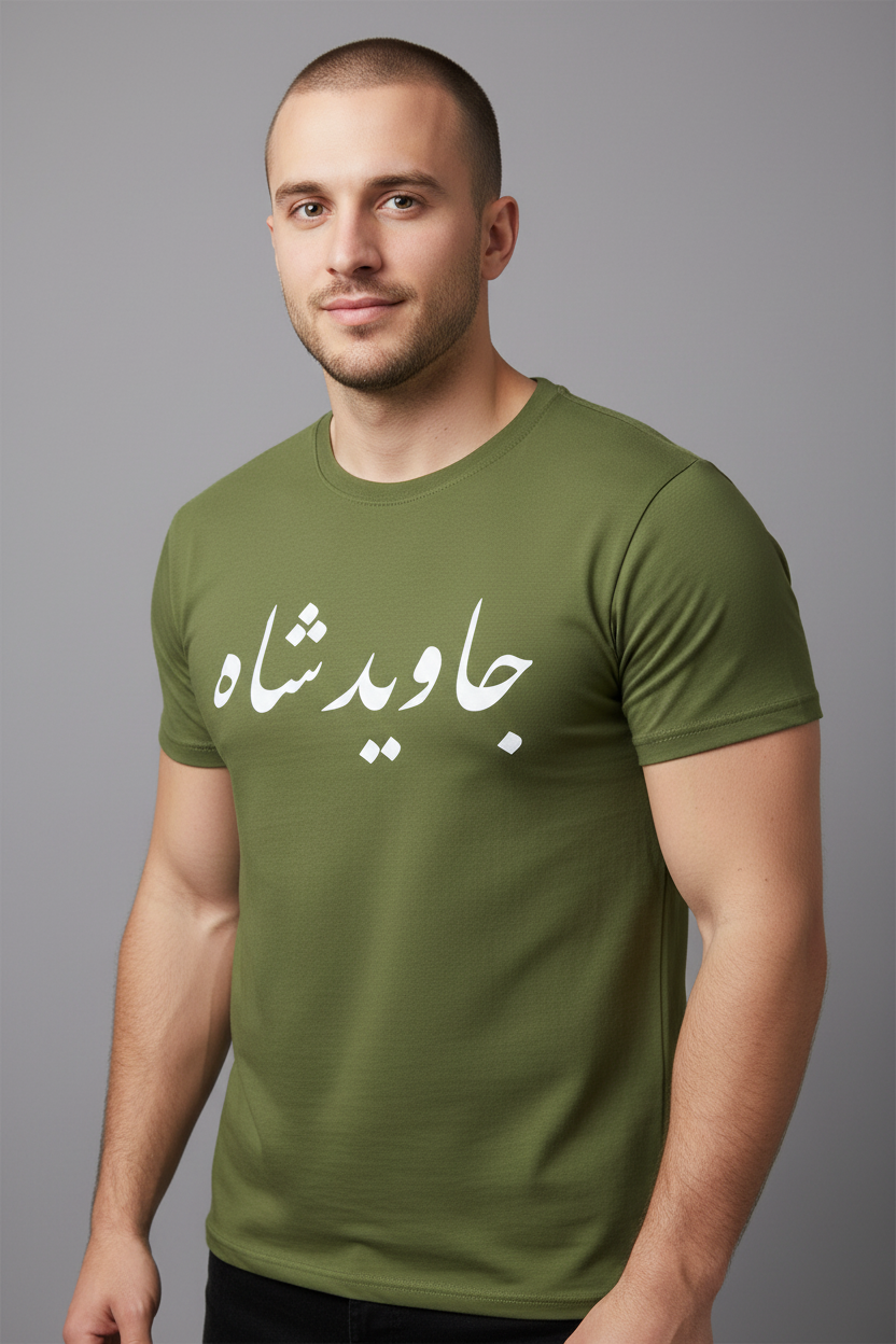 Javid Shah T-Shirt – Pahlavi Kingdom Royal Tribute Shirt by LevarJewelz