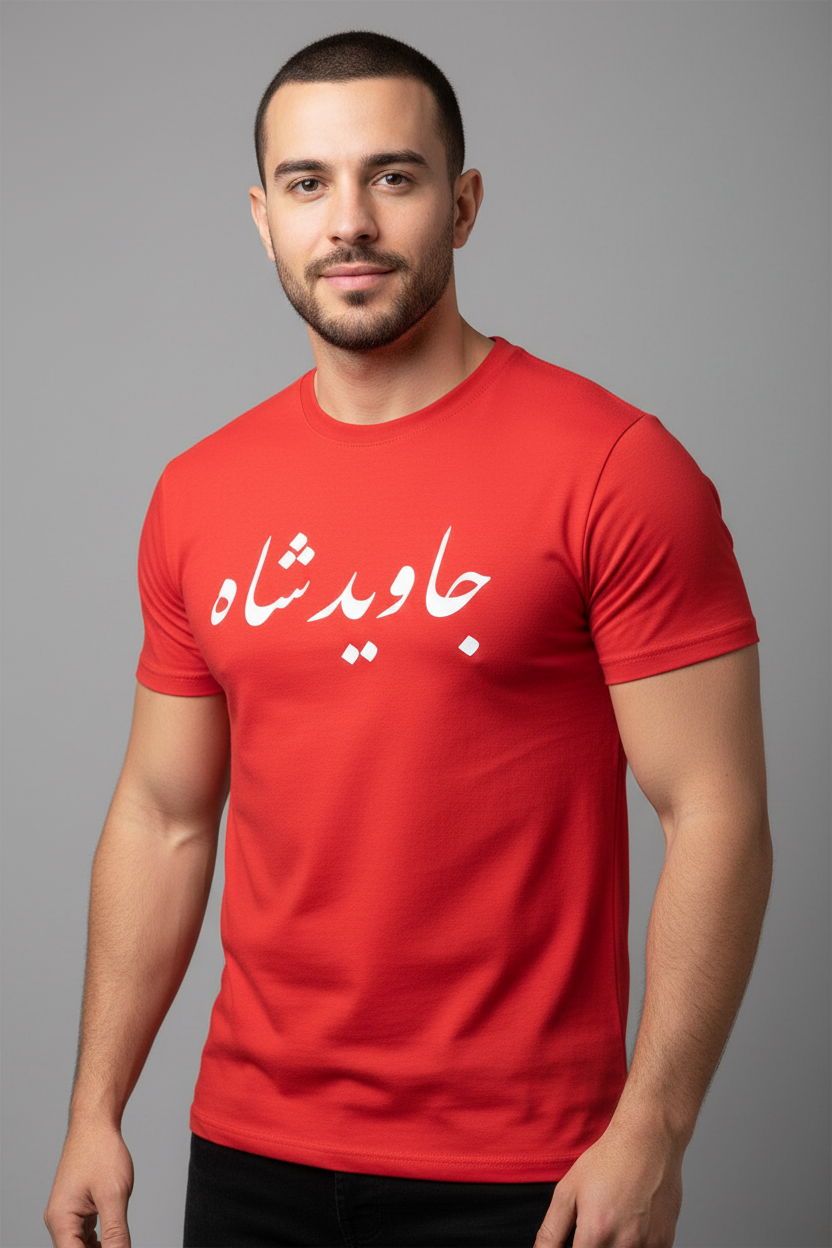 Javid Shah T-Shirt – Pahlavi Kingdom Royal Tribute Shirt by LevarJewelz