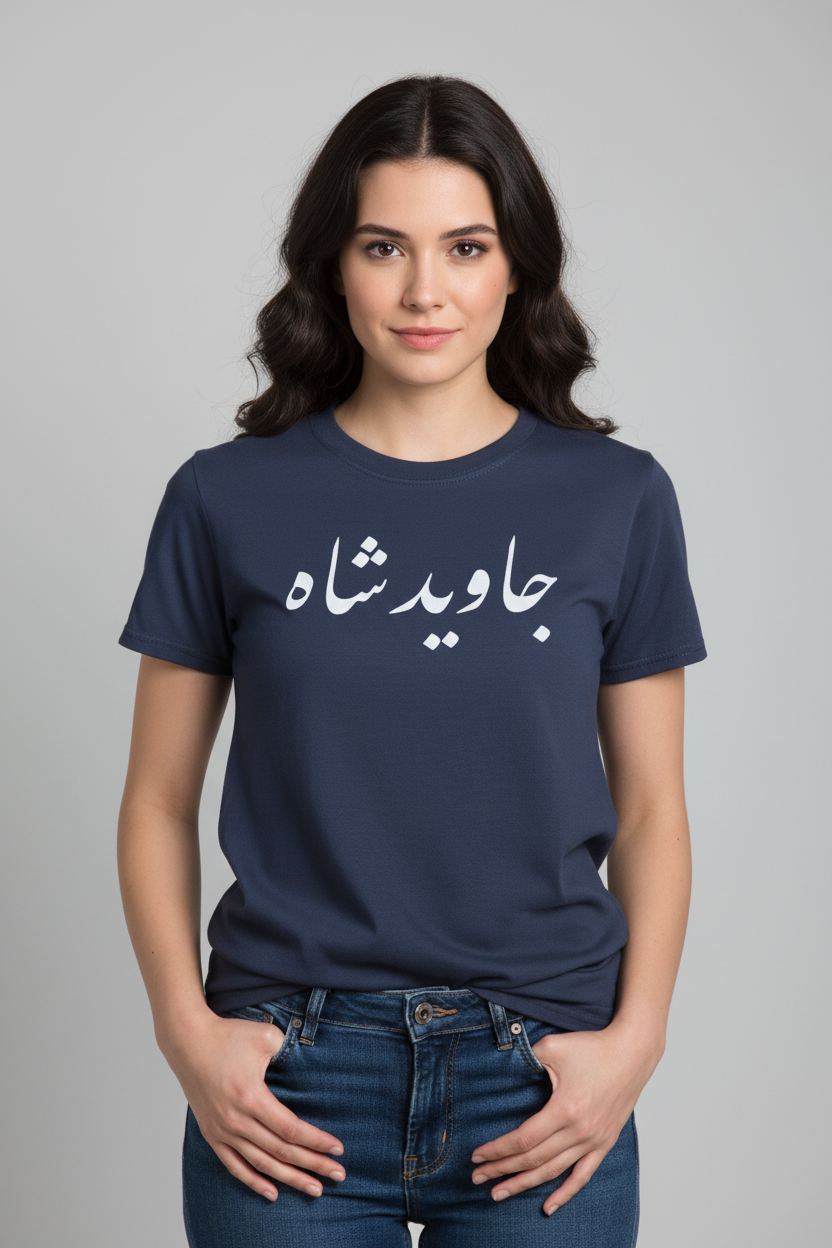 Javid Shah T-Shirt – Pahlavi Kingdom Royal Tribute Shirt by LevarJewelz