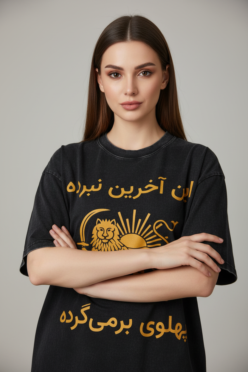 Vintage Iraans embleem T-shirt – Cultureel erfgoed streetwear van LevarJewelz