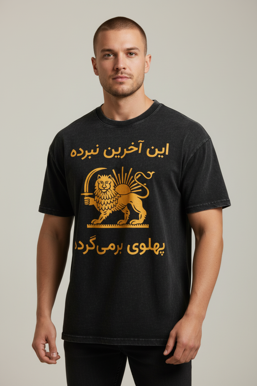Vintage Iraans embleem T-shirt – Cultureel erfgoed streetwear van LevarJewelz
